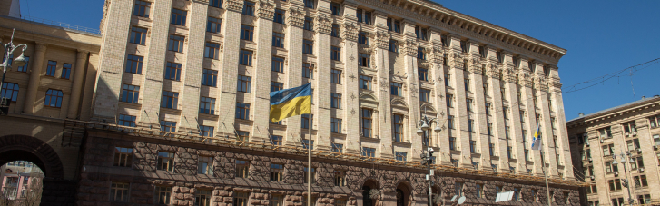 В Киеве избрали главу антикоррупционного департамента КГГА