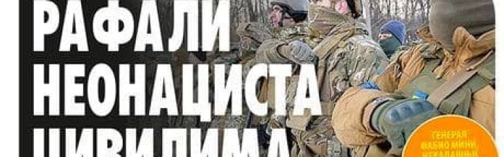 "Украинские нацисты бомбят Мариуполь": главный провластный таблоид Сербии распространяет антиукраинскую пропаганду