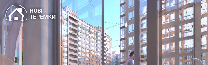 Нові Теремки: відгуки про житловий комплекс від NOVBUD залучають інвесторів