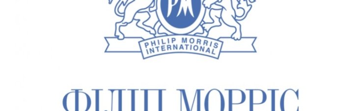 Філіп Морріс спростовує заяву АМКУ і пропонує спочатку перевірити дані досліджень