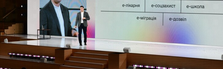 Зеленський хоче вивести Україну у топ-20 цифрових країн світу