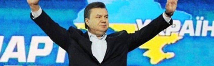 Как правительство Януковича отсудило у Украины все свое имущество