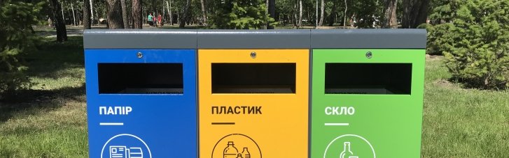 В Украине изменят методику раздельного сбора мусора