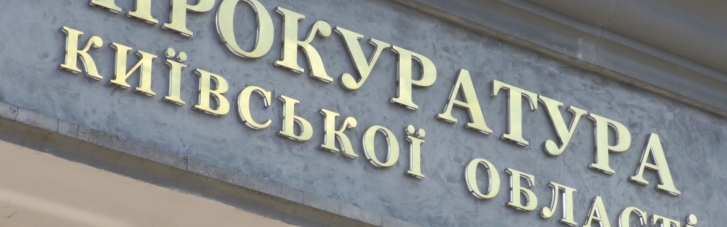Управление образования одного из районов Киева подозревают в хищении более 2 млн гривень