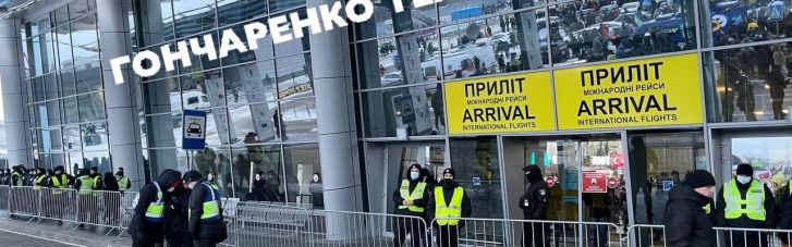 "Краще б до нападу Росії так готувались": Гончаренко "потролив" силовиків, які зустрічали Порошенка в аеропорту