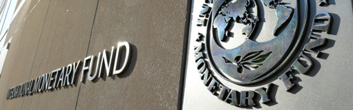 МВФ оприлюднив текст меморандуму з Україною