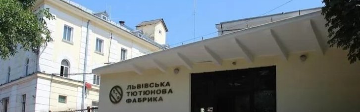 Львівська тютюнова фабрика заявляє про дискредитацію та звертається до суду
