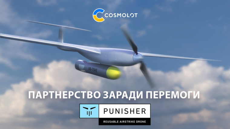 Punisher — найдешевший у світі багаторазовий ударний дрон із найменшою вартістю виконання місії