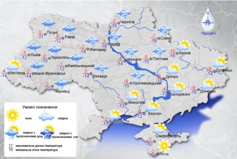 Погода в Україні на 13 січня;