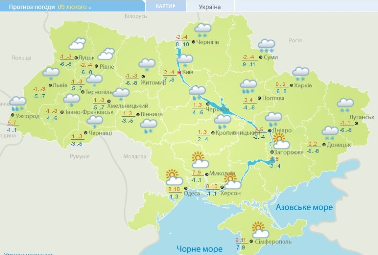 Прогноз погоды в Украине на 9 февраля