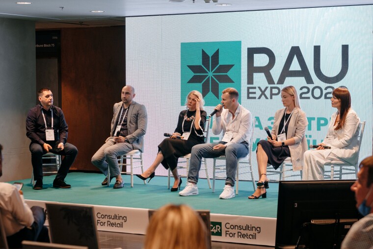 Спікери виставка індустрії рітейлу і девелопменту в Україні — RAU Expo 2020
