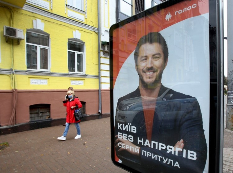 Рекламный щит с изображением кандидата на должность Киевского городского председателя Сергея Притулы