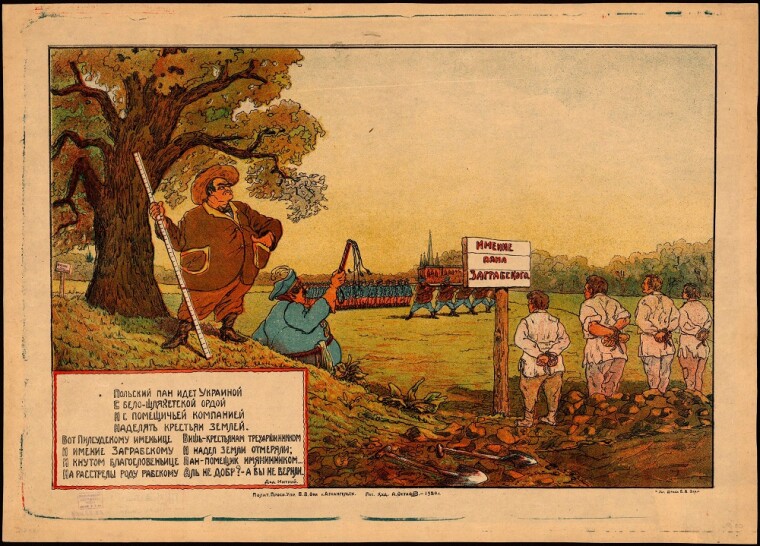 Агітаційний плакат більшовиків, 1920-й рік
