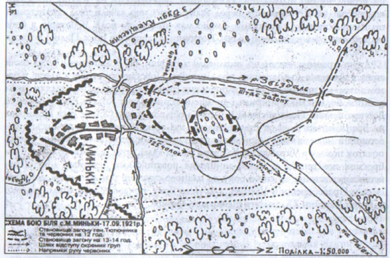 Схема бою біля с. Малі Миньки. На схемі помилково зазначено дату бою 17.09.1921