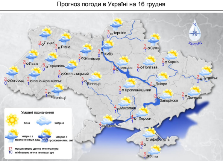 Погода в Україні на 16 грудня;