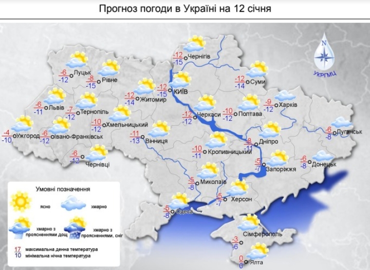 Погода по Україні на 12 січня;