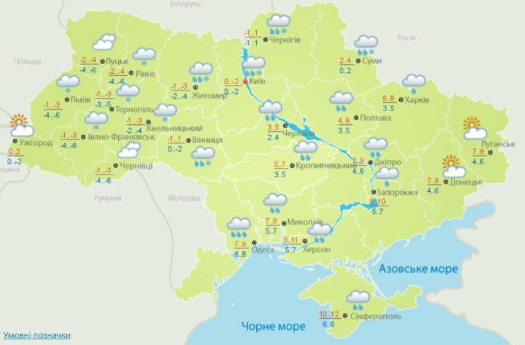 Погода в Украине на 8 декабря;