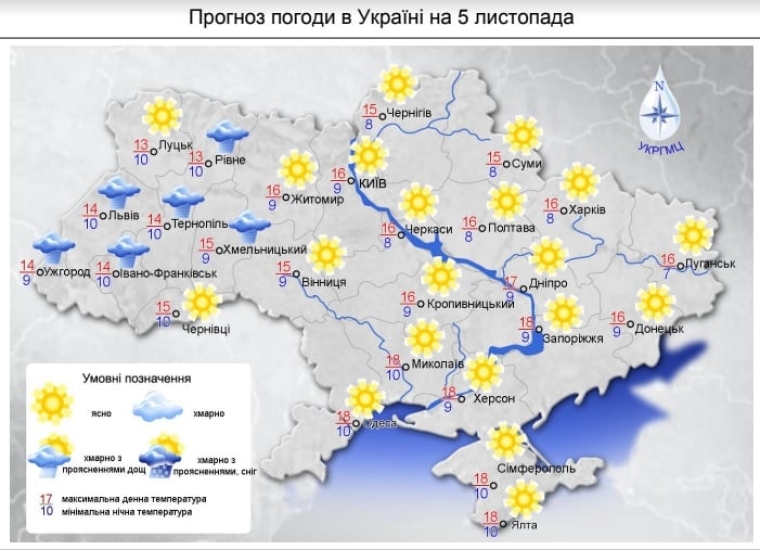 Погода в Україні на 5 листопада;