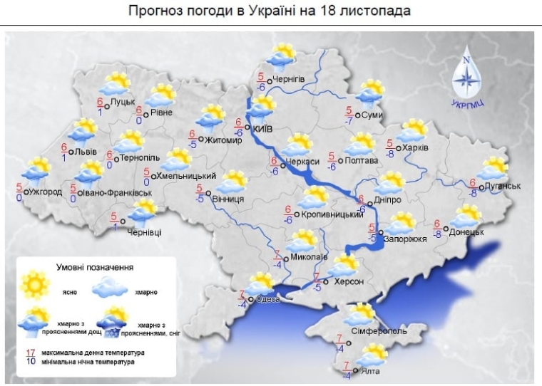 Погода в Україні на 18 листопада;