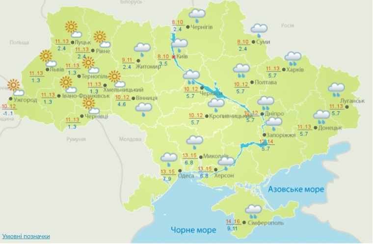 Погода в Украине на 2 ноября;
