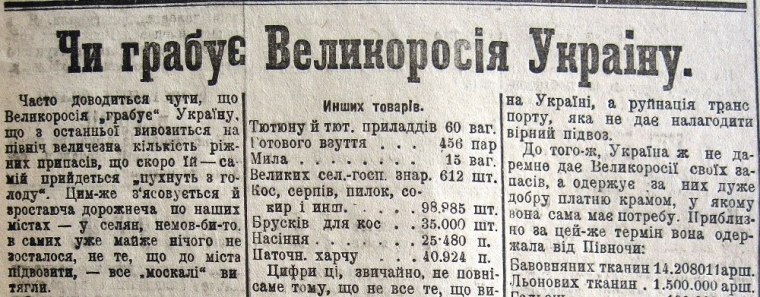 "Більшовик", 17 травня 1919 року.