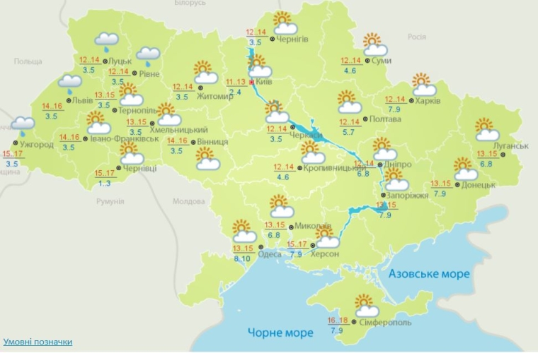 Погода в Україні на 4 листопада;