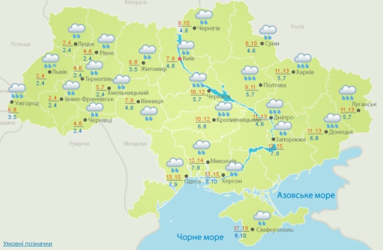 Погода в Україні на 29 листопада;