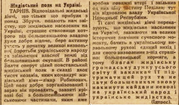 «Українська трибуна» (Варшава), 8 листопада 1921 року