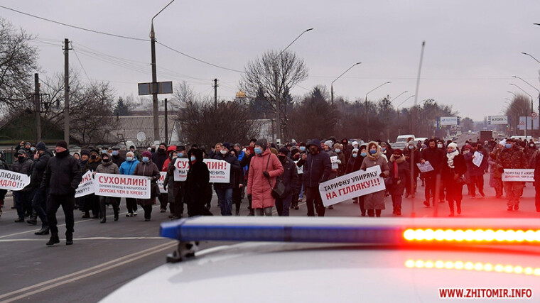 Тарифный протест в Житомире
