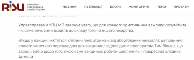 Скриншот сайта risu.ua