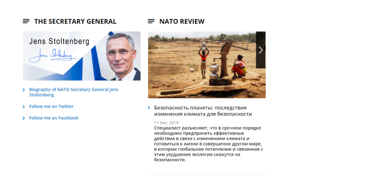 Російськомовна версія сайту НАТО/nato.int