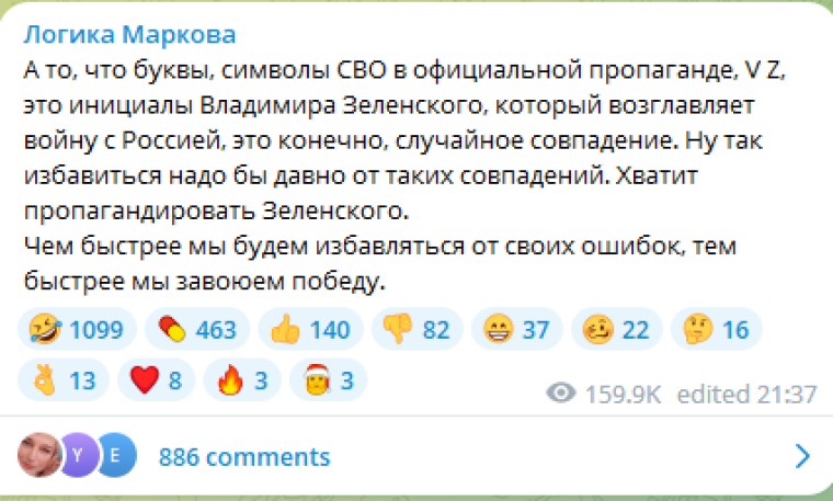 скрин Telegram-канала Логика Макарова