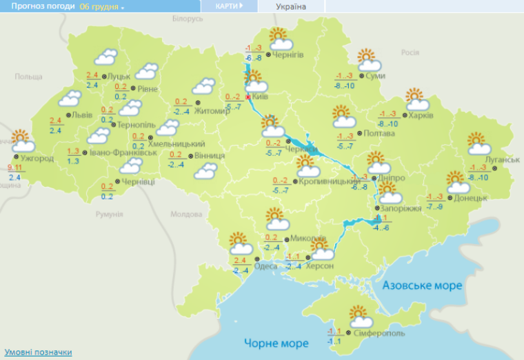 Погода в Украине на 6 декабря 2020