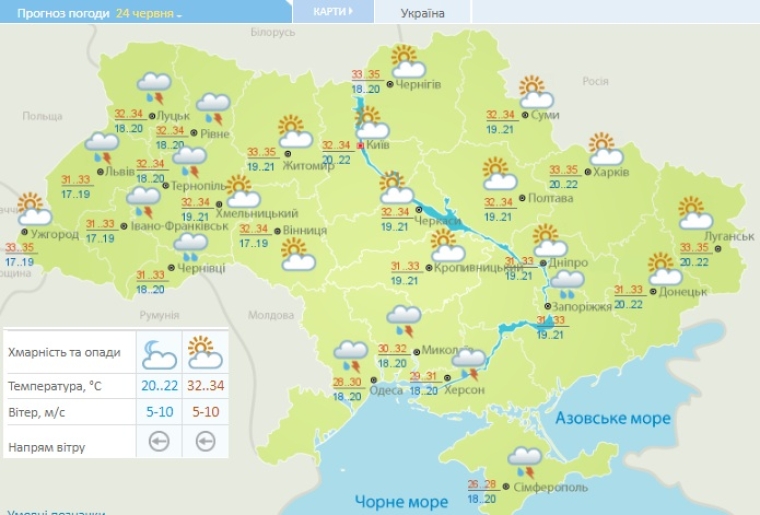 Прогноз погоды в Украине на 24 июня
