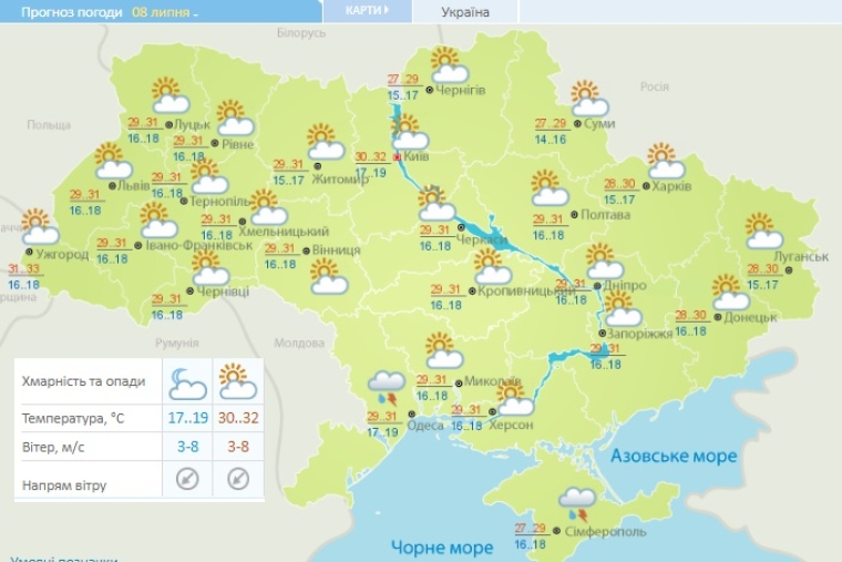 Прогноз погоды в Украине на 8 июля