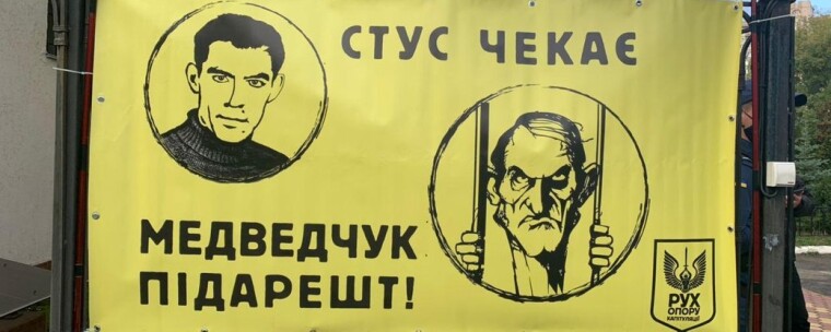 Плакат активістів
