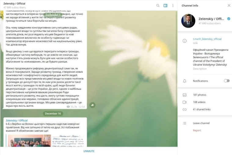 Скріншот Telegram-каналу українського лідера