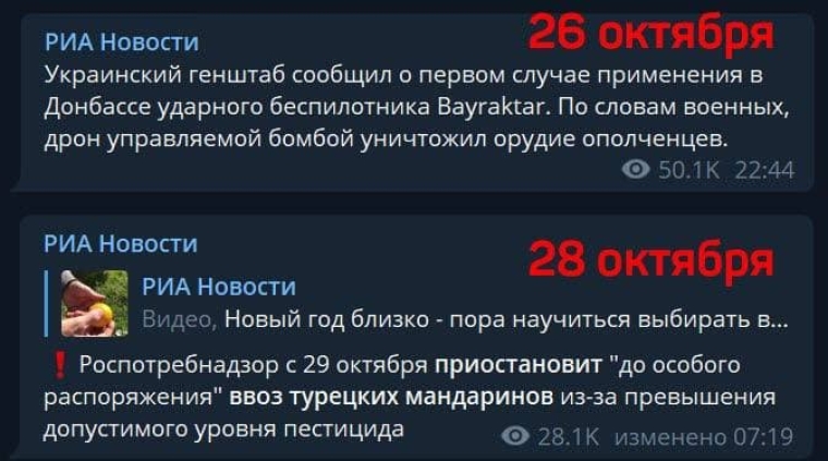 Лента Telegram-канала "РИА Новости";