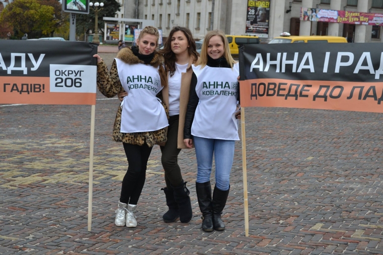 Предвыборная кампания Анны Коваленко в 2014 году/facebook.com/anna.kovalenko.399