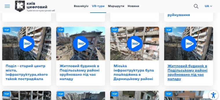 Віртуальні тури доступні на туристично-культурному хабі Києва