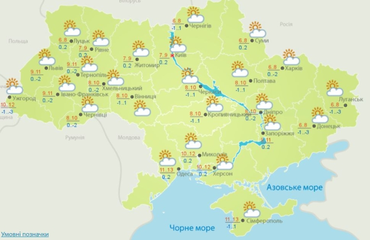 Погода в Україні на 12 листопада;