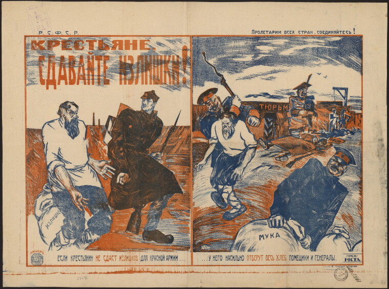 Агитационный плакат большевиков