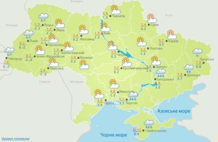 Погода в Україні на 30 листопада;