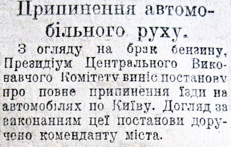 "Більшовик", 25 квітня 1919-го