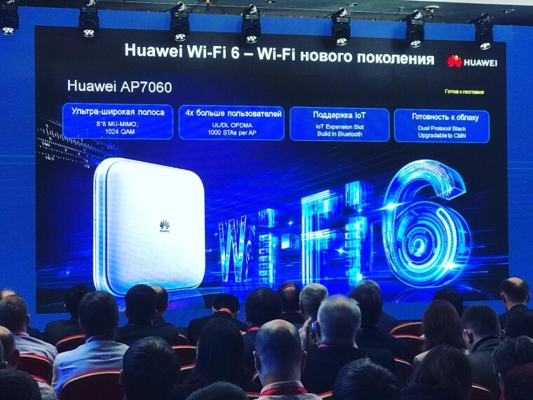 Wi-Fi 6 увеличит скорость на 30%/ habr.com