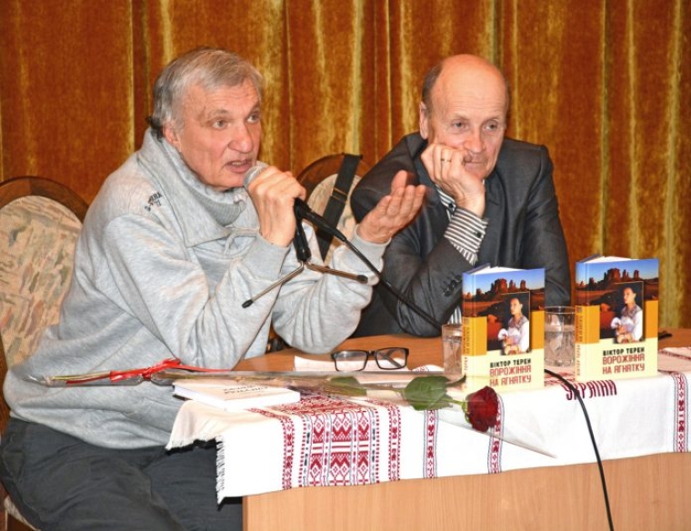 Віктор Таран (Терен), ліворуч, під час презентації своєї книги "Ворожіння на ягнятку"