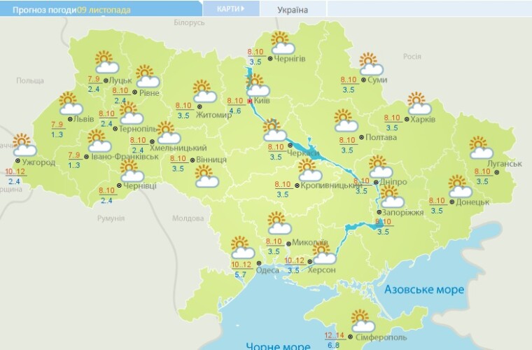 Прогноз погоды в Украине на 9 ноября
