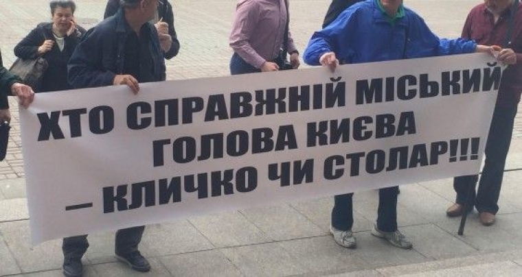 Активисты под мэрией Киева/из открытых источников