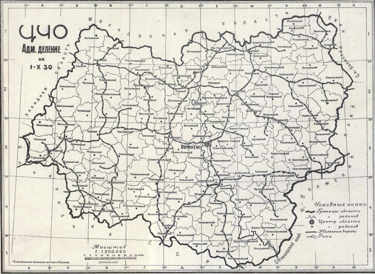 Карта районов ЦЧО по состоянию на 1 октября 1930 года