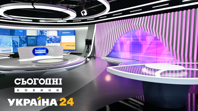 З 30 листопада випуски новин "Сьогодні" на телеканалах "Україна" і "Україна 24" виходять в ефір з нової студії